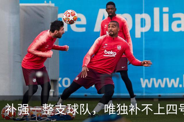 补强一整支球队，唯独补不上四号位：湖人的另类夏天-NBA专区-虎扑社区
